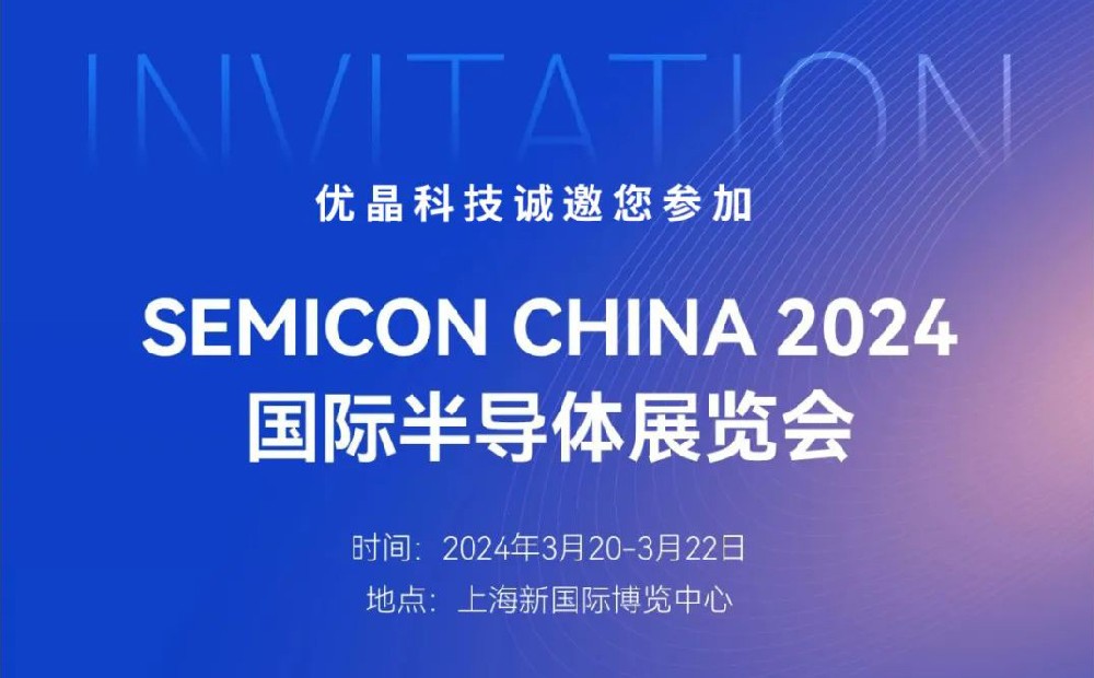 AG庄闲科技诚邀您参加SEMICON CHINA 展会